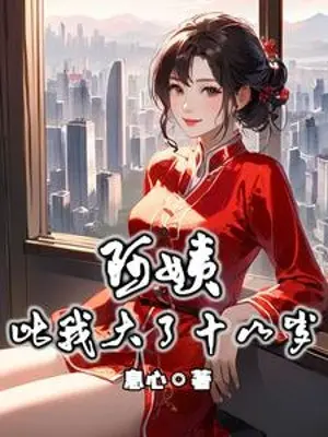 a-di-lon-hon-ta-18-tuoi.jpg