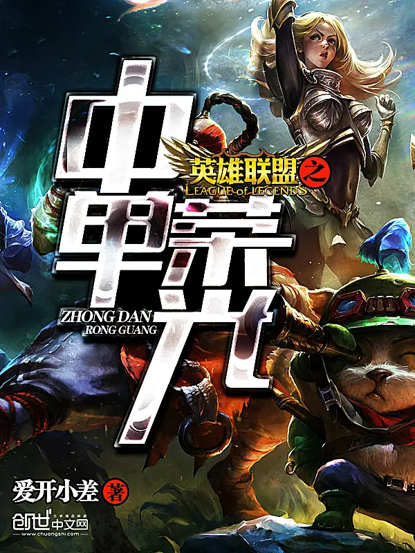 anh-hung-lien-minh-chi-mid-lane-vinh-quang.jpg