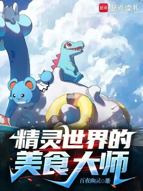 bac-thay-my-thuc-cua-the-gioi-pokemon.jpg