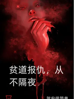 ban-dao-bao-thu-chua-tung-cach-dem.jpg
