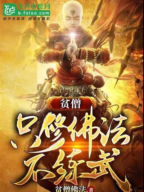 ban-tang-chi-tu-phat-phap-khong-luyen-vo.jpg