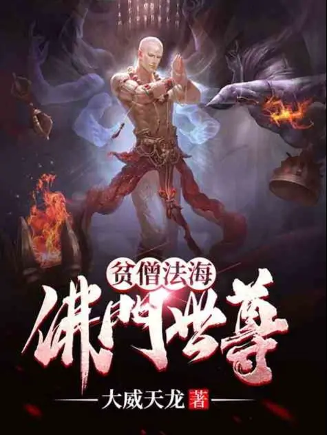 ban-tang-phap-hai-phat-mon-the-ton.jpg