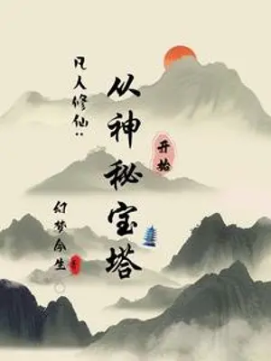 bao-thap-tien-duyen-ky.jpg