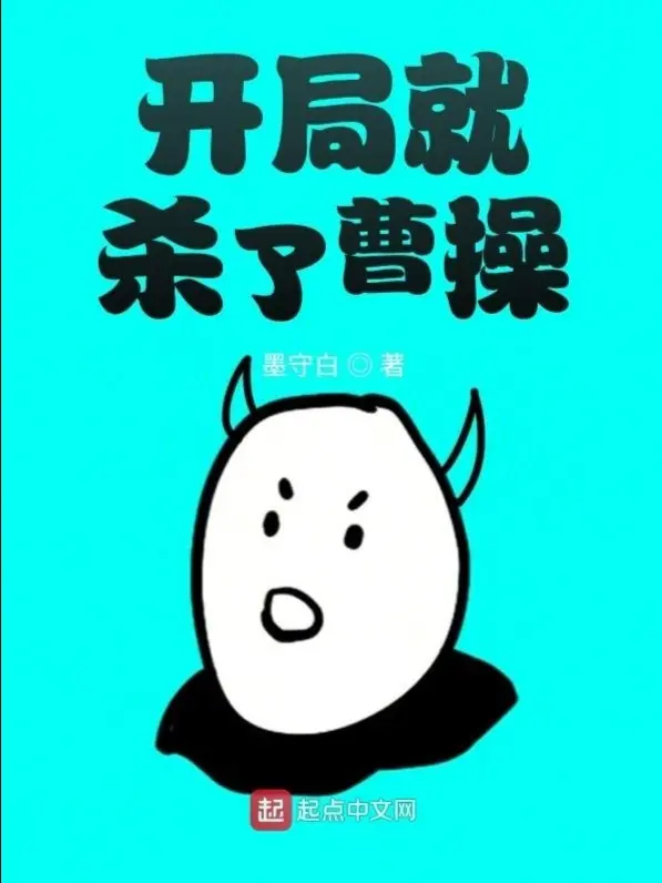 bat-dau-lien-giet-tao-thao.jpg