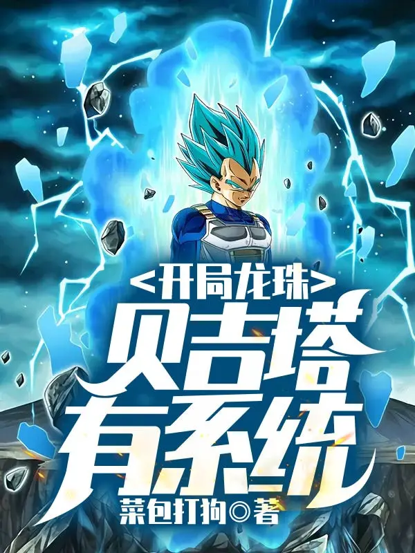 bat-dau-long-chau-vegeta-co-he-thong.jpg