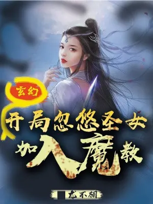 bat-dau-lua-gat-thanh-nu-gia-nhap-ma-giao.jpg