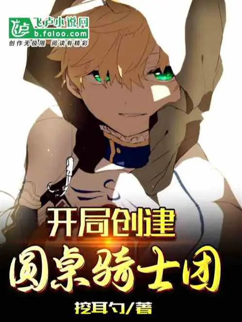 bat-dau-sang-tao-knights-of-the-round-table.jpg