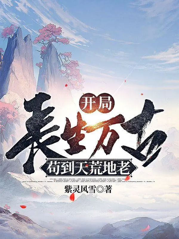 bat-dau-truong-sinh-van-co-cau-den-thien-hoang-dia-lao.jpg