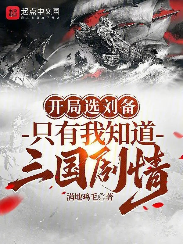 bat-dau-tuyen-luu-bi-chi-co-ta-biet-tam-quoc-kich-ban.jpg