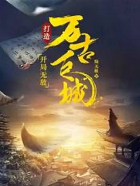 bat-dau-vo-dich-che-tao-van-co-cu-thanh.jpg
