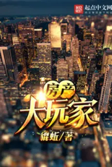 bat-dong-san-dai-ngoan-gia.jpg