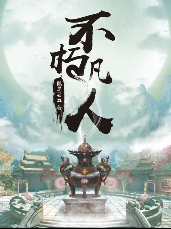 bat-hu-pham-nhan.jpg