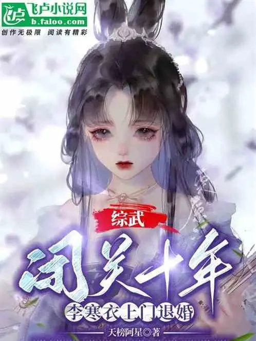 be-quan-muoi-nam-ly-han-y-toi-cua-tu-hon.jpg