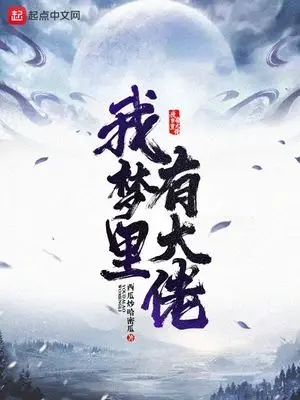 ben-trong-mong-ta-co-dai-lao.jpg