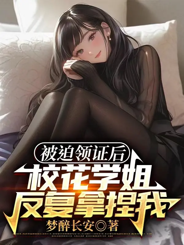 bi-ep-linh-chung-ve-sau-giao-hoa-hoc-ty-lap-di-lap-lai-nam-ta.jpg