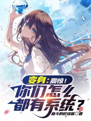 bien-than-chan-kinh-cac-nguoi-the-nao-deu-co-he-thong.jpg