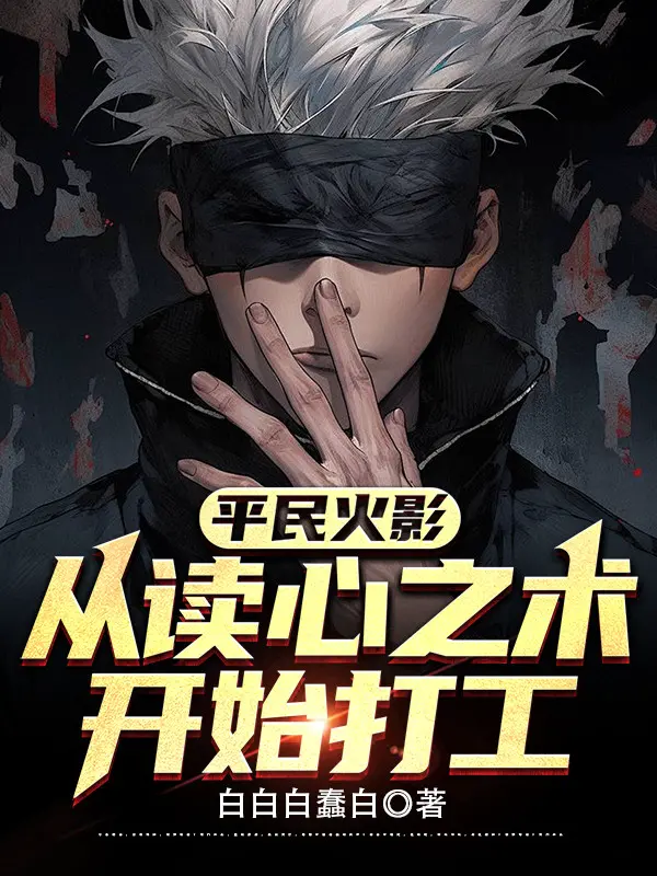 binh-dan-hokage-tu-doc-tam-chi-thuat-bat-dau-lam-cong.jpg