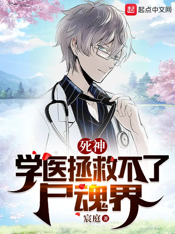 bleach-hoc-y-cuu-vot-khong-duoc-soul-society.jpg