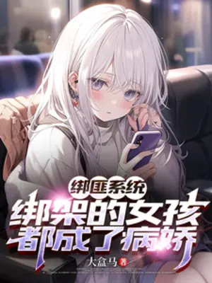 bon-cuop-he-thong-bat-coc-nu-hai-deu-thanh-yandere.jpg