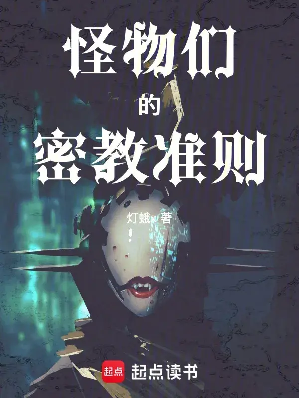 bon-quai-vat-mat-giao-chuan-tac.jpg