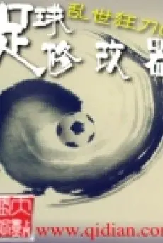 bong-da-may-sua-chua.jpg