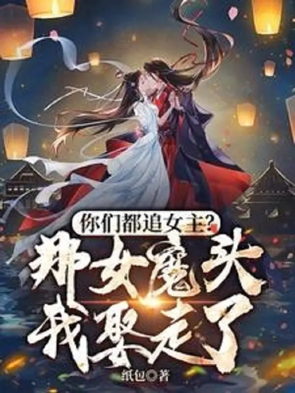 cac-nguoi-deu-truy-nu-chinh-nu-ma-dau-kia-ta-cuoi-di.jpg