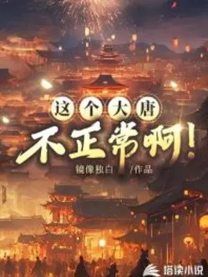 cai-nay-dai-duong-khong-duoc-binh-thuong-a.jpg