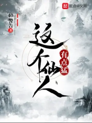 cai-nay-tien-nhan-co-chut-manh-liet.jpg