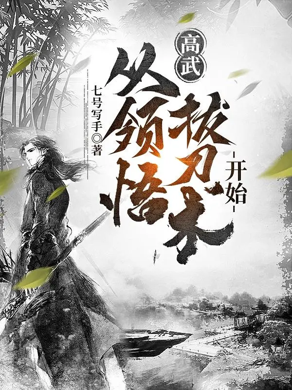 cao-vo-tu-linh-ngo-rut-dao-thuat-bat-dau.jpg