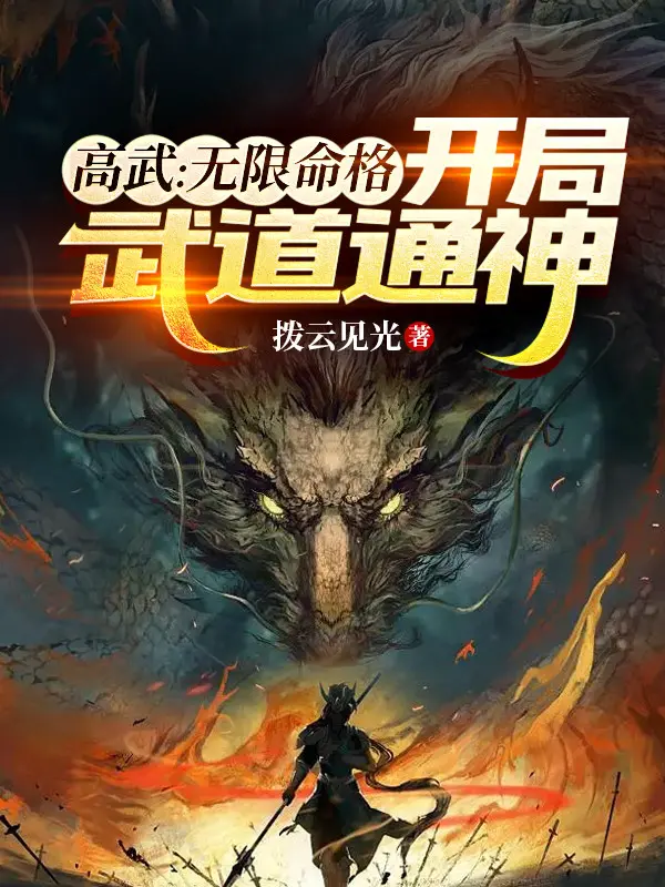 cao-vo-vo-han-menh-cach-bat-dau-vo-dao-thong-than.jpg