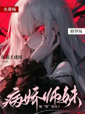 cap-bach-yandere-su-muoi-nang-them-nguoi-ta.jpg