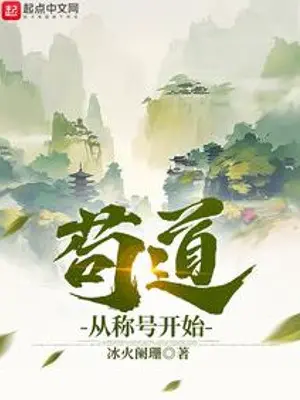 cau-dao-tu-xung-hao-bat-dau.jpg