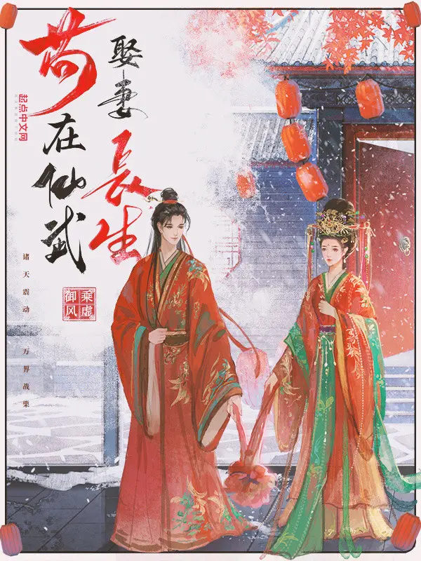 cau-tai-tien-vo-cuoi-vo-truong-sinh.jpg