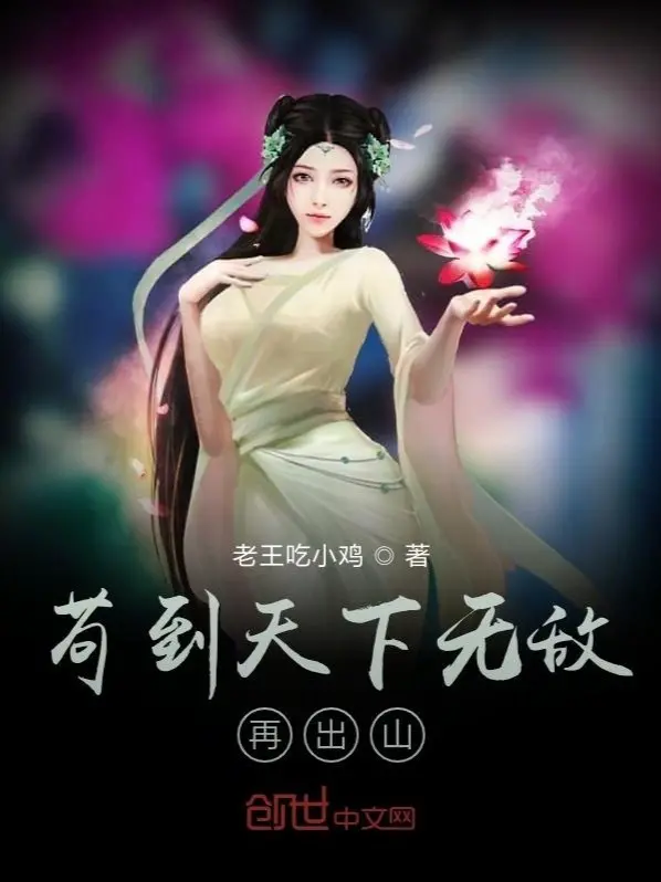cau-tha-den-thien-ha-vo-dich-lai-roi-nui.jpg