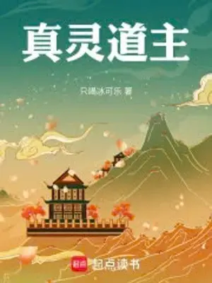 chan-linh-dao-chu.jpg