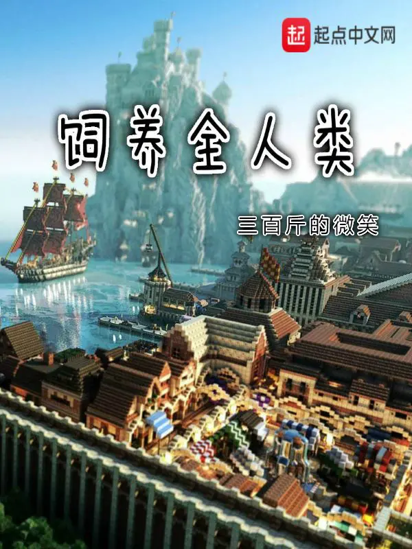 chan-nuoi-toan-nhan-loai.jpg