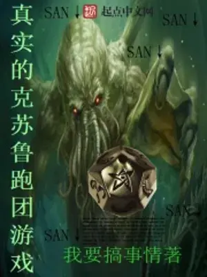 chan-thuc-cthulhu-chay-doan-tro-choi.jpg