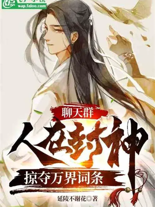 chat-group-nguoi-tai-phong-than-cuop-doat-van-gioi-dong.jpg