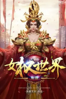 che-ba-nu-quyen-the-gioi.jpg