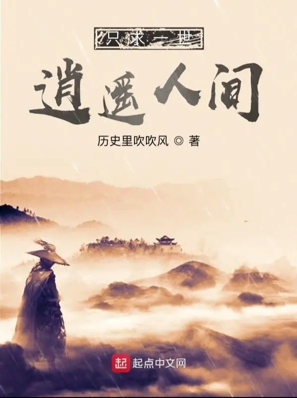 chi-cau-mot-the-tieu-dao-nhan-gian.jpg