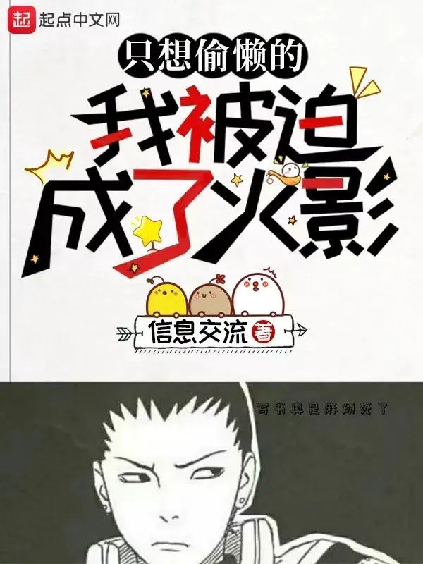chi-muon-luoi-bieng-ta-bi-ep-thanh-hokage.jpg