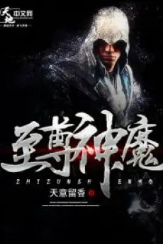 chi-ton-than-ma.jpg