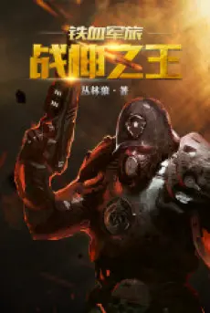 chien-than-chi-vuong.jpg