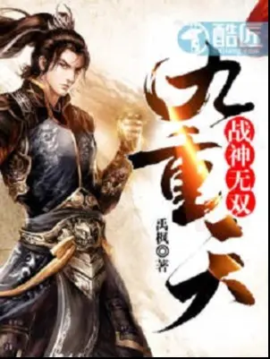 chien-than-vo-song-cuu-trong-thien.jpg