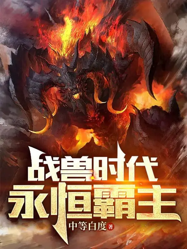 chien-thu-thoi-dai-vinh-hang-ba-chu.jpg