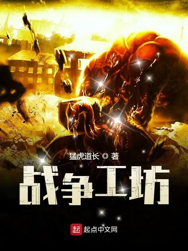 chien-tranh-cong-xuong.jpg