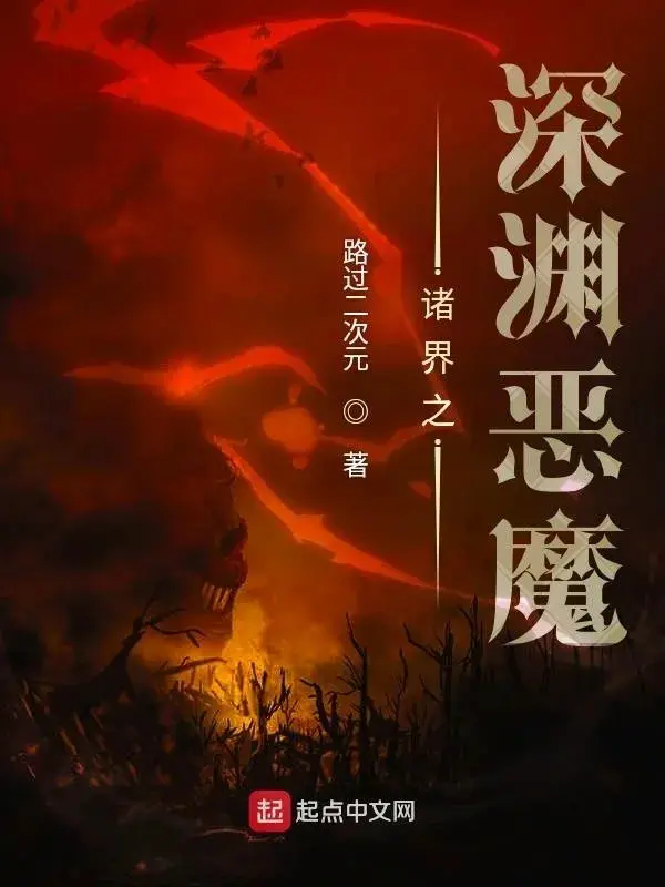 chu-gioi-chi-tham-uyen-ac-ma.jpg
