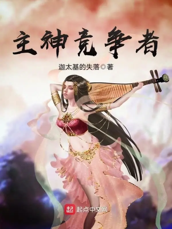 chu-than-nguoi-canh-tranh.jpg