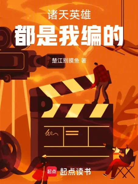 chu-thien-anh-hung-deu-la-ta-bien.jpg