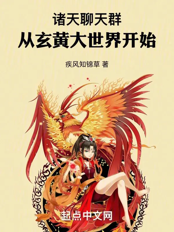 chu-thien-chat-group-tu-huyen-hoang-dai-the-gioi-bat-dau.jpg